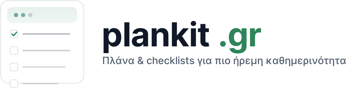 Plankit — δωρεάν πρότυπα, πλάνα και λίστες (A4 + Google Sheets)